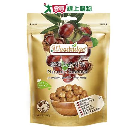 森之果物嚴選天然甘栗180g
