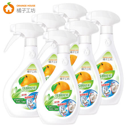 橘子工坊 制菌活力 
浴廁清潔劑480ml(6瓶)