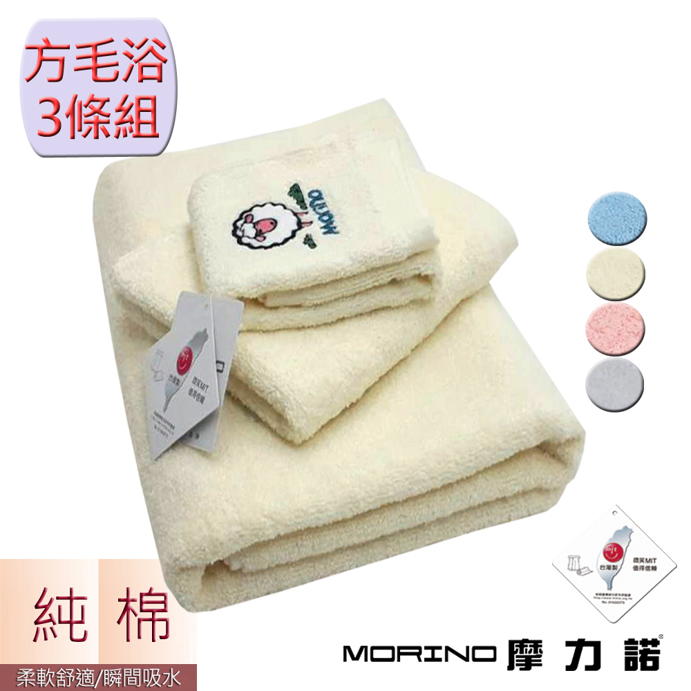 台灣製造
方巾/毛巾/浴巾(多款)