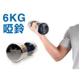 ALEX 6KG 電鍍啞鈴 台灣製 依賣場 F