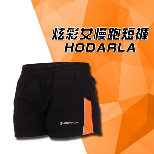 (女) HODARLA 炫彩慢跑短褲-路跑 吸溼排汗 機能 陽光桔黑 XL