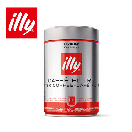 【illy】意利咖啡粉250g(中烘焙-美式濾泡)- ILLY-3366