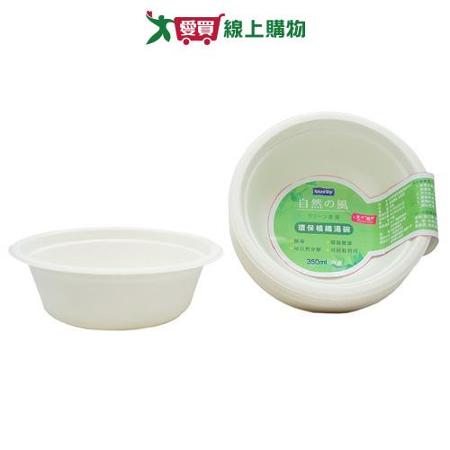 自然風環保植纖湯碗-350ml(20入)