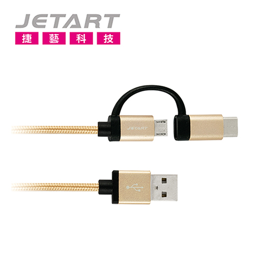 【JetArt】鋁合金 USB to TYPE-C+Micro USB 兩用傳輸線 1.5m*2入