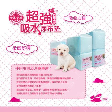 【三包組】 御品小舖 寵物用超強吸水尿布墊 柔軟舒適 (25片/50片/100片)