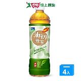 悅氏油切綠茶550ml*4入【愛買】
