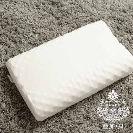 AGAPE亞加‧貝《100%天然乳膠枕》★特殊透氣孔表面設計/具散熱效果★(極致舒適透氣)