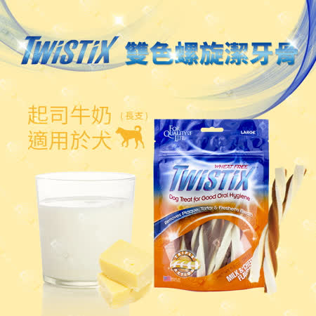 【美國NPIC】Twistix特緹斯雙色螺旋潔牙骨綠茶PLUS+ 寵物零食156g - 起司牛奶