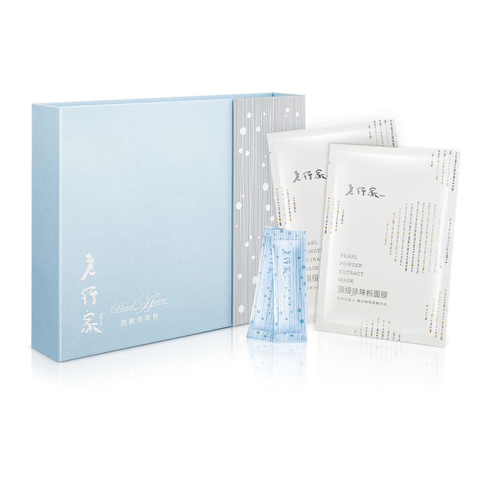 【老行家】珍珠美妍禮盒(買一送一)