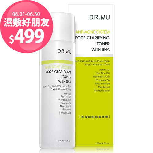 DR.WU 新淨痘粉刺調理露