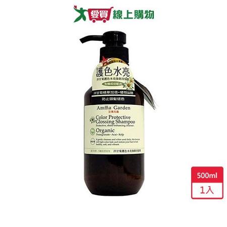 艾瑪花園洋甘菊護色水亮強韌洗髮精500ml