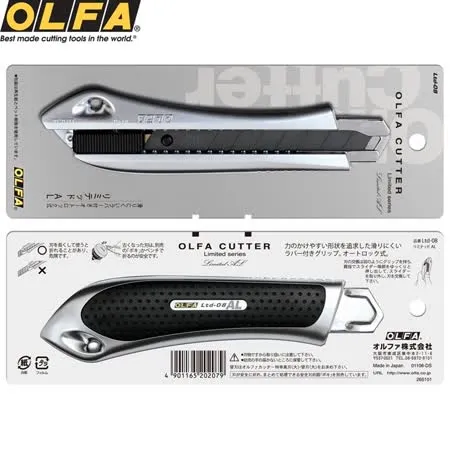 日本OLFA折刃式極致系列美工刀Ltd-08(防滑握把;自鎖式固定刀片)大型美工刀cutter