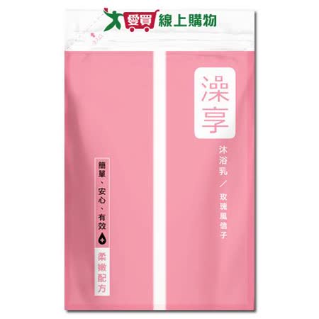 澡享沐浴乳補充包玫瑰風信子650G 