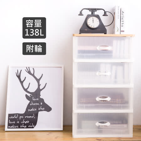 HAPPYHOME 
奈良四層收納櫃附輪