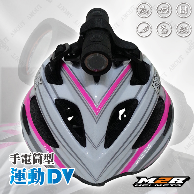 【M2R FIRSTLINE腳踏車帽】運動DV│行車紀錄器│29孔通風口設計│自行車 單車帽│輕量流線款