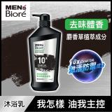 MEN's Biore 控油體香沐浴乳 750ml x3入