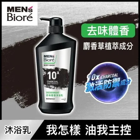 MEN's Biore 去味體香沐浴乳 750ml x3入