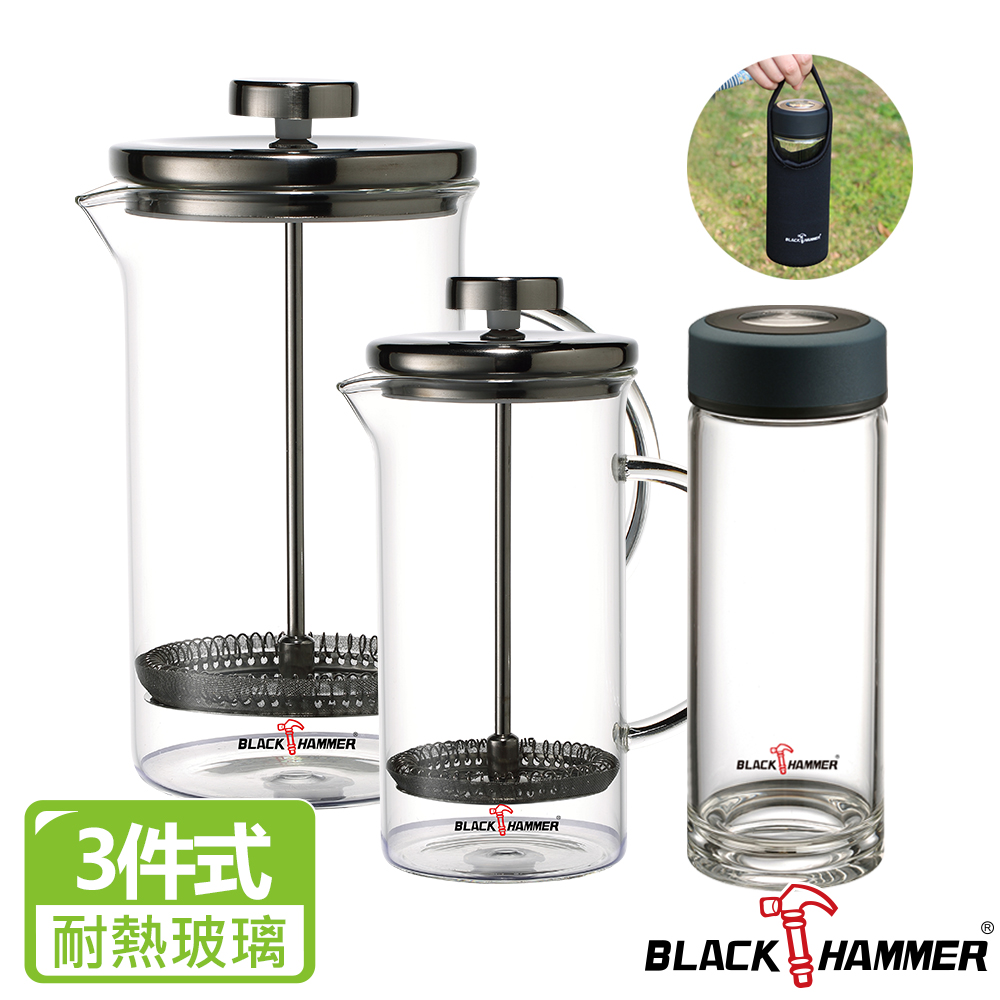 BLACK HAMMER
濾壓壺+水瓶三件組