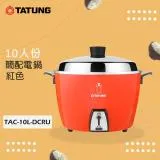 TATUNG大同 10人份簡配電鍋-大同寶寶剪影款 TAC-10L-DCRU