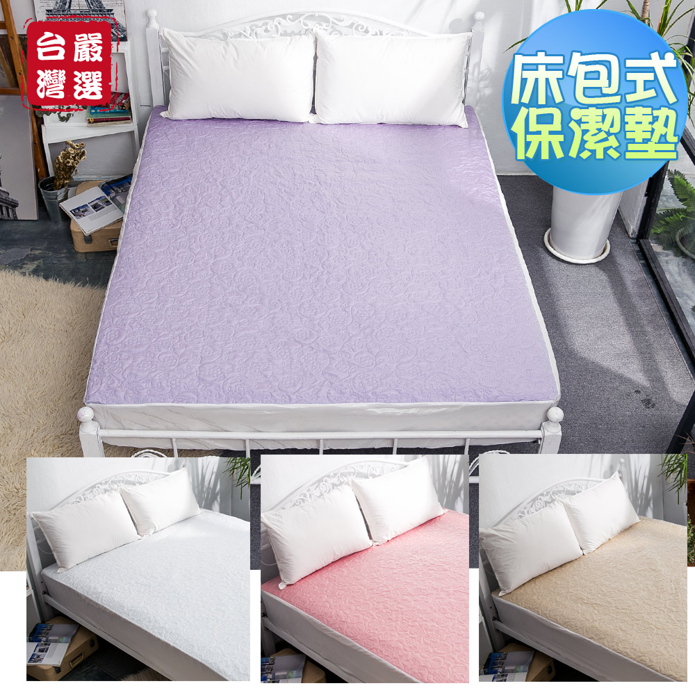 【eyah宜雅】台灣製絲緞面雙色紗織立體花紋床包式保潔墊-雙人(多色可選)