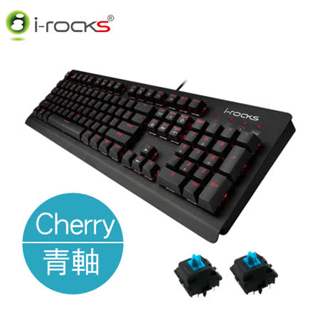 【贈M09W電競滑鼠】i-Rocks K65MS單色背光機械式鍵盤-德國Cherry青、紅、茶軸