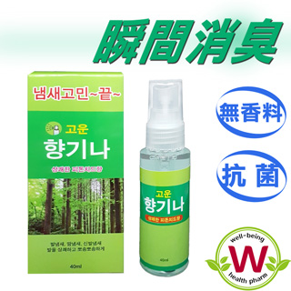 【WBH威必健】芬多精抗菌除臭噴霧 40ml