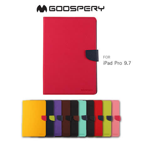 GOOSPERY Apple iPad Pro 9.7 FANCY 雙色皮套