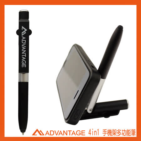 ADVANTAGE 4in1 手機架多功能筆-黑色