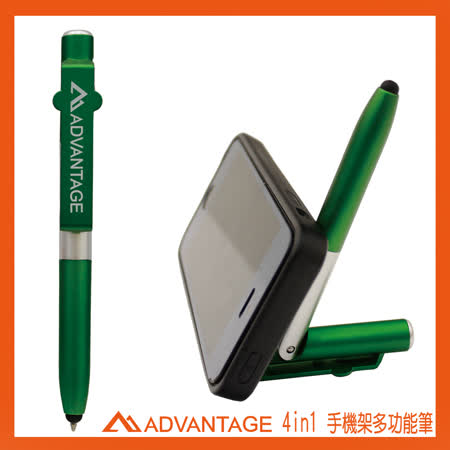 ADVANTAGE 4in1 手機架多功能筆-綠色