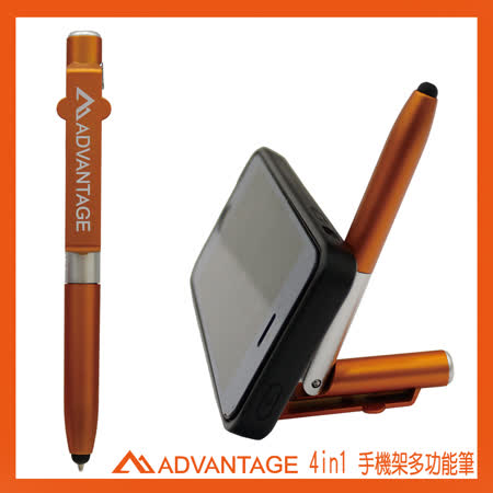 ADVANTAGE 4in1 手機架多功能筆-橘色
