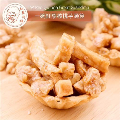 紅藜阿祖 一碗紅藜核桃芋頭簽 (六入/包,共兩包)