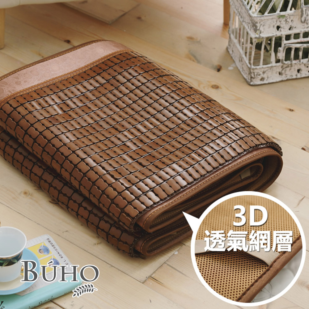 BUHO
3D底網碳化麻將蓆