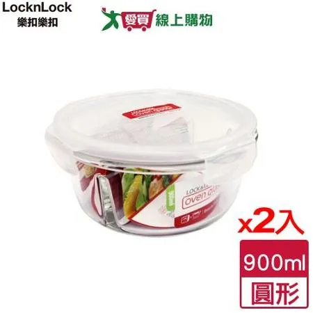 LocknLock樂扣樂扣 分隔玻璃保鮮盒(900ml)【2件超值組】可微波 便當盒