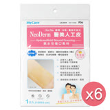 【Mycare】NeoDerm醫美人工皮-超值6片入 (10x10cm)