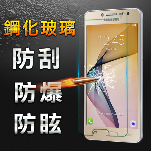 【YANG YI 揚邑】Samsung Galaxy J2 Prime 5吋 防爆防刮防眩弧邊 9H鋼化玻璃保護貼膜