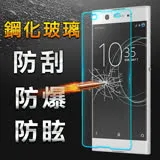 【YANG YI 揚邑】SONY Xperia XA1 Ultra 6吋 防爆防刮防眩弧邊 9H鋼化玻璃保護貼膜