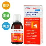 【ORALDENT】克洛斯汀漱口水(250ml) x 3瓶組