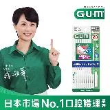 GUM 牙周護理I型牙間刷-1SSS(20支入)