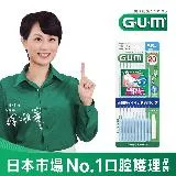 GUM 牙周護理I型牙間刷-2SS(20支入)