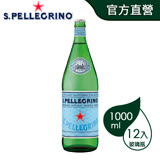 【聖沛黎洛】天然氣泡礦泉水(1000mlX12罐/箱)