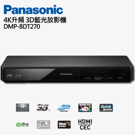 Panasonic 4K升頻
3D藍光放影機