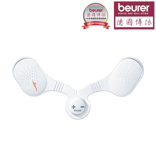 德國博依beurer 蝴蝶美形放鬆按摩貼 EM20 / EM-20