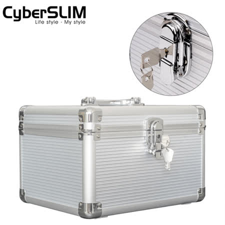 CyberSLIM 鋁殼硬碟保險箱 防震 防水 可放3.5吋10個
