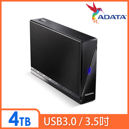 威剛 HM900 4TB
3.5吋 外接硬碟