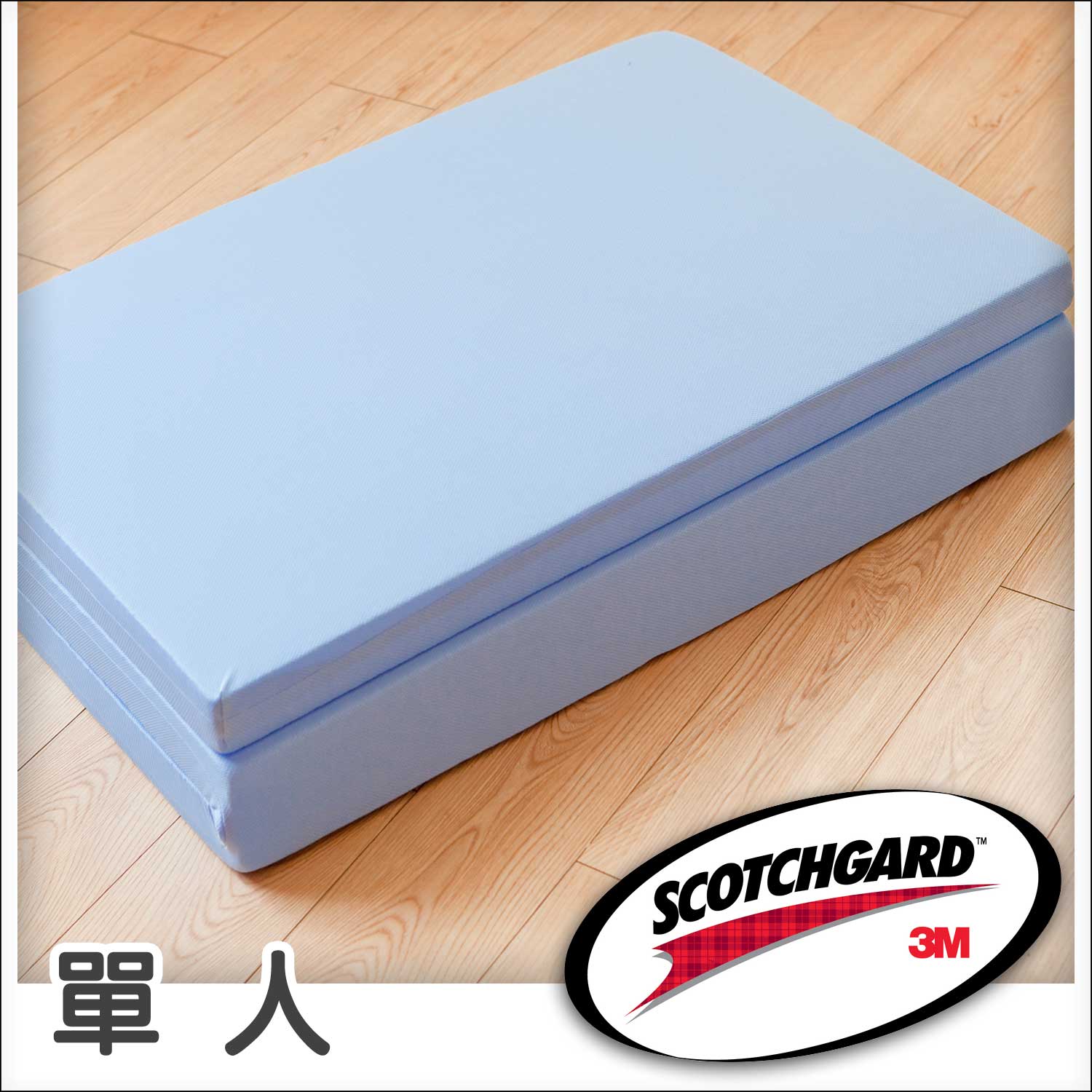 3M環保透氣折疊超硬床墊 單人 3x6尺 臺灣製
