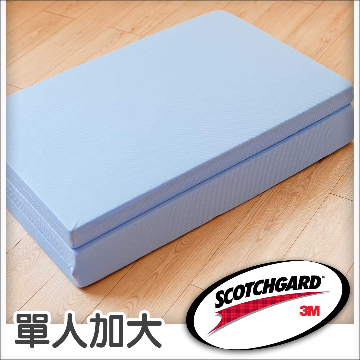 3M環保透氣折疊超硬床墊 單人加大 3.5x6尺 臺灣製