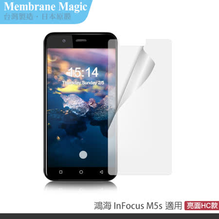 魔力 鴻海 InFocus M5s 高透光抗刮螢幕保護貼-非滿版