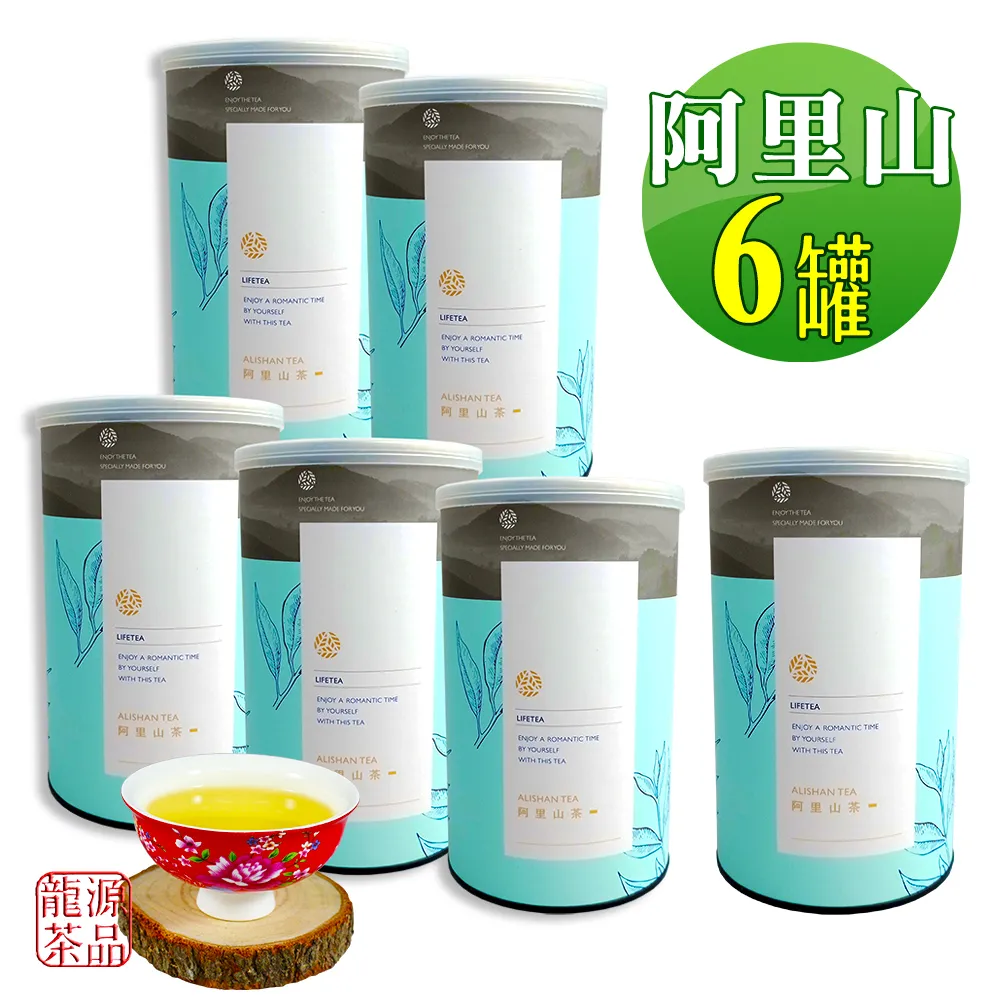 【龍源茶品】阿里山花香韻美烏龍茶葉6罐組(150g/罐)~共1.5斤