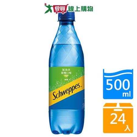 舒味思萊姆口味氣泡水500mlx24入/箱