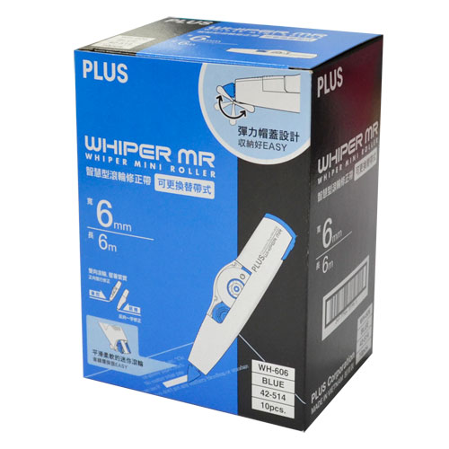【普樂士PLUS】 WH-606-10P 6mmx6M 藍色 滾輪修正帶 (1盒10個)